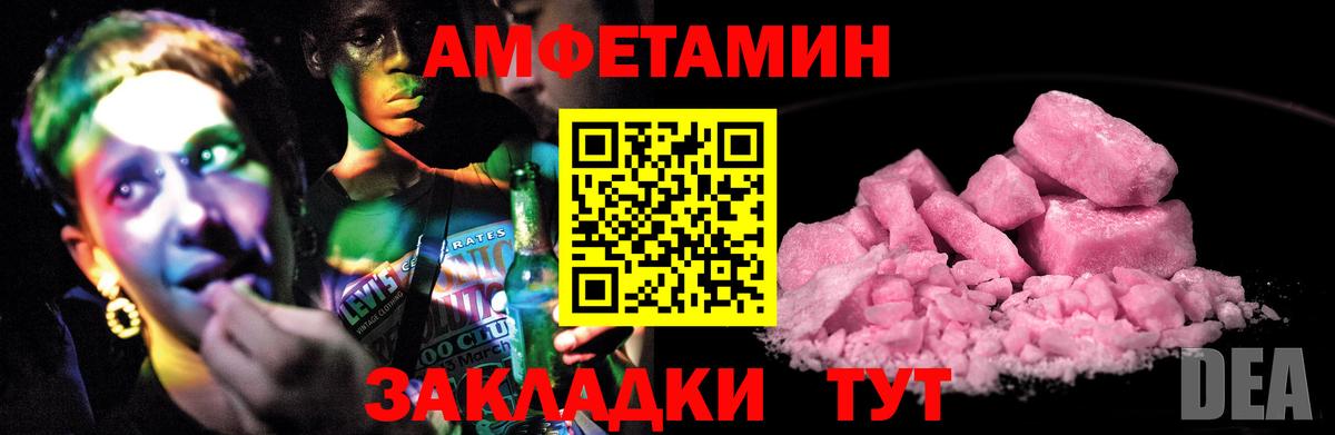 Янаул  Амфетамин 97%  Вход с VPN 
