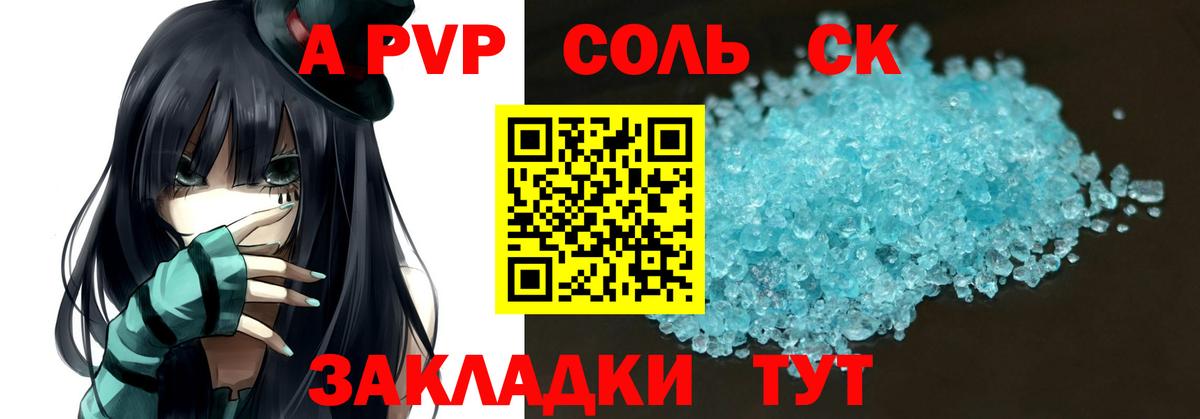 Alpha PVP Crystall Янаул