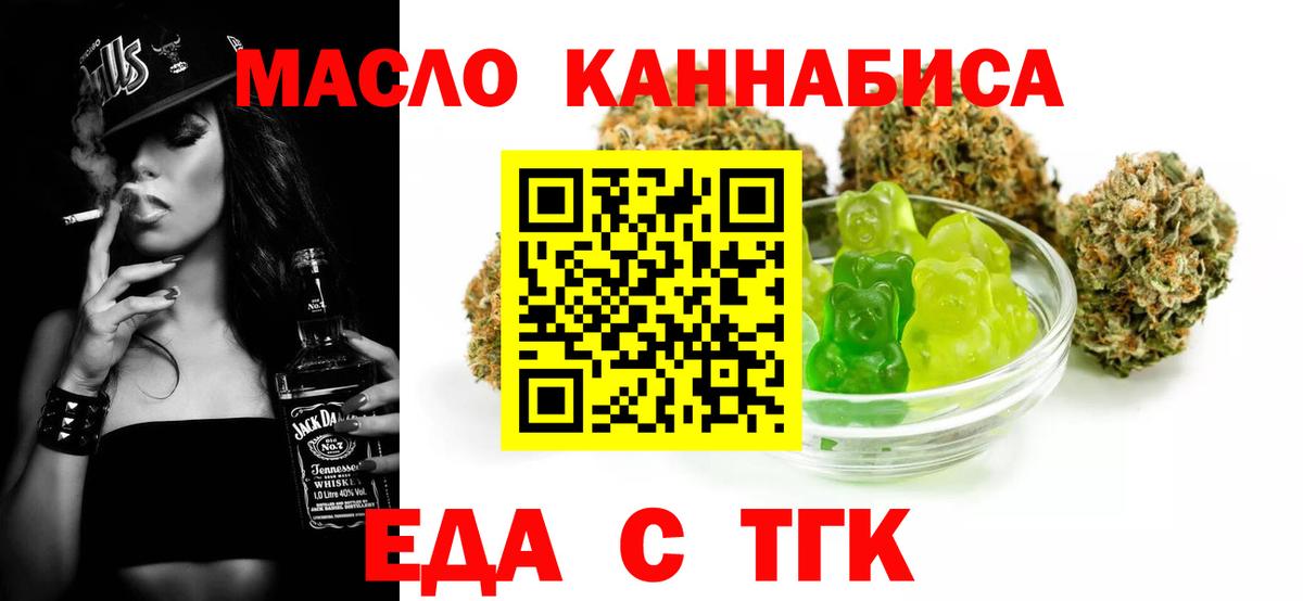Cannafood марихуана  Вход с VPN  Янаул 
