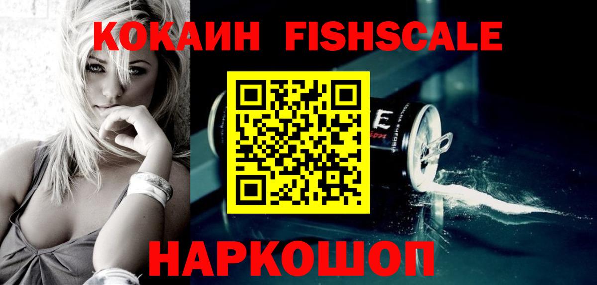 Cocaine  Кокаин 98%  Вход с VPN  Янаул 