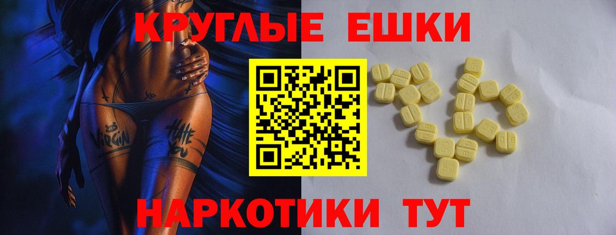 Экстази MDMA Янаул