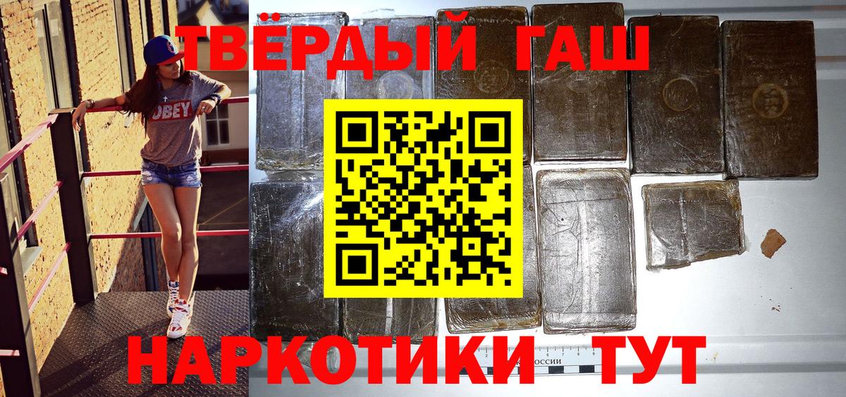 Гашиш гашик  Вход с VPN  где купить наркоту  Янаул  Гашиш 