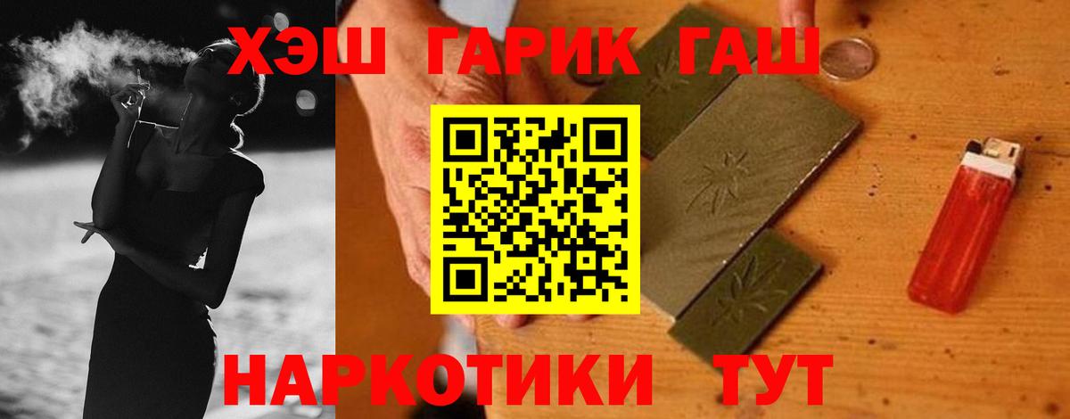 ГАШ 40% ТГК Янаул