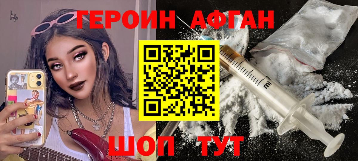 Янаул  Героин гречка  Героин  Вход с VPN 