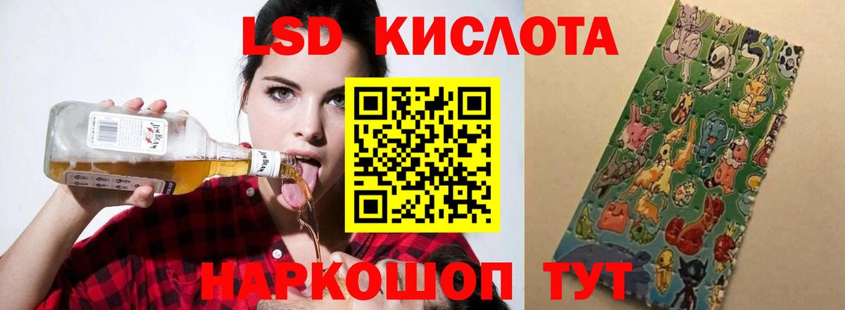 LSD-25 экстази кислота Янаул