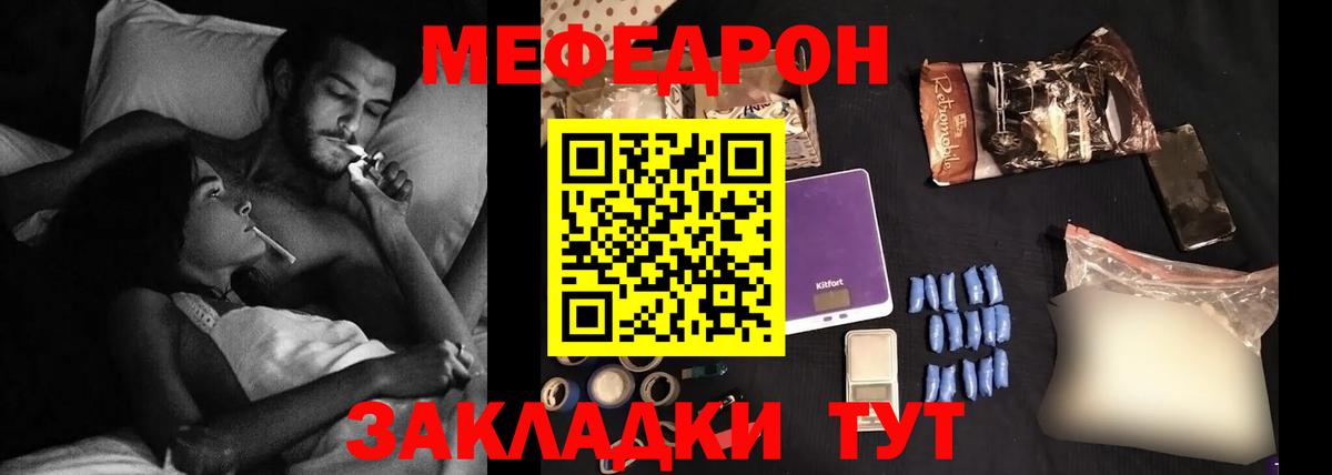 МЕФ  Меф мяу мяу  МЯУ-МЯУ  Вход с VPN  Янаул 