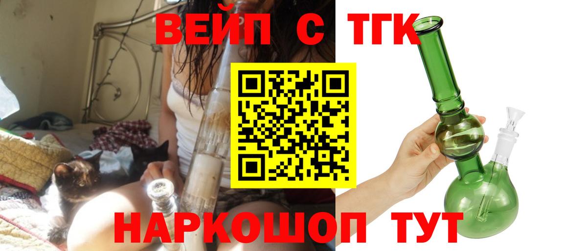 Дистиллят ТГК концентрат  Вход с VPN  Янаул 